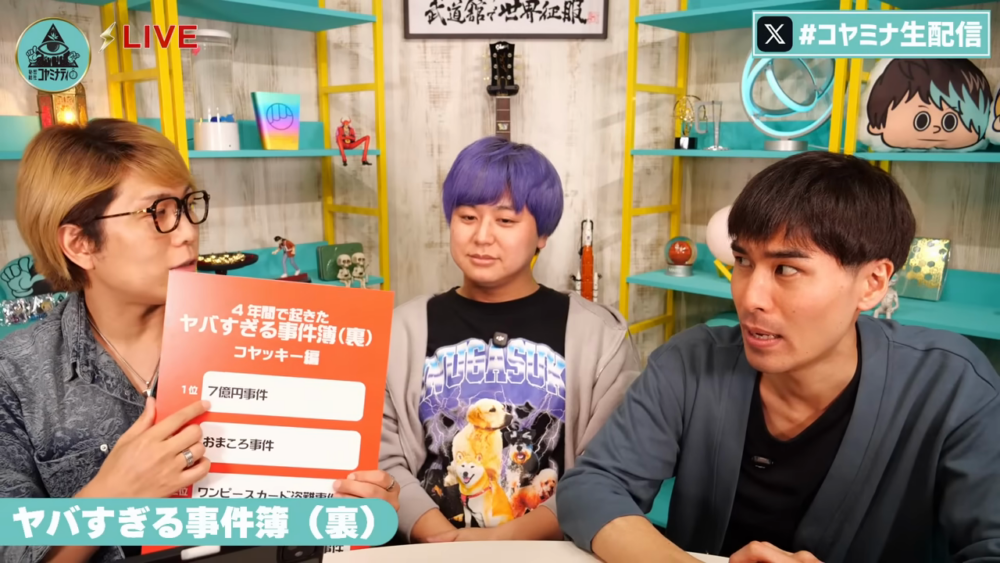 4周年生配信で『7億円事件』を1位として示す場面